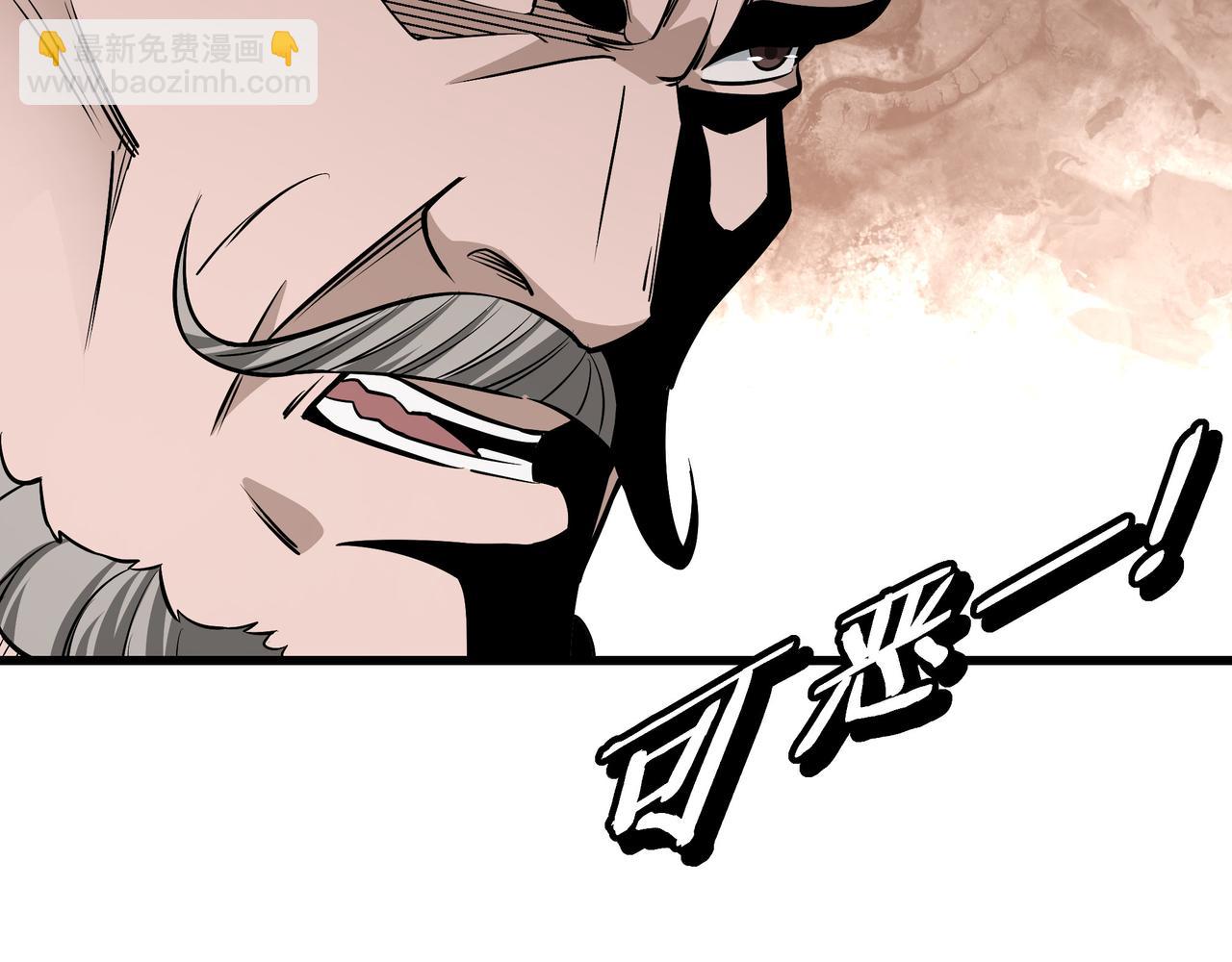 🍲最强反派系统 第311话 黄家被灭 第20页