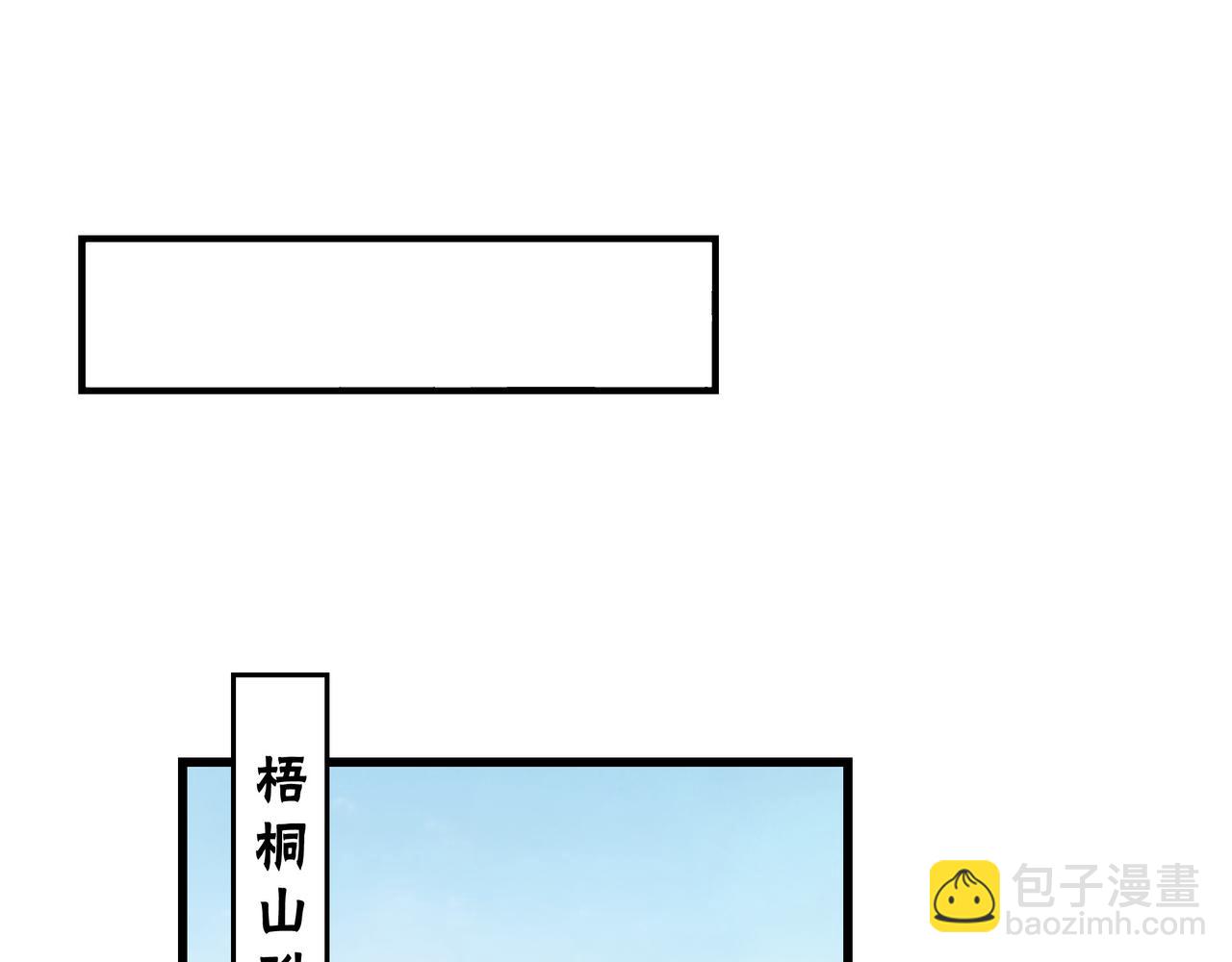 🍲最强反派系统 第311话 黄家被灭 第21页