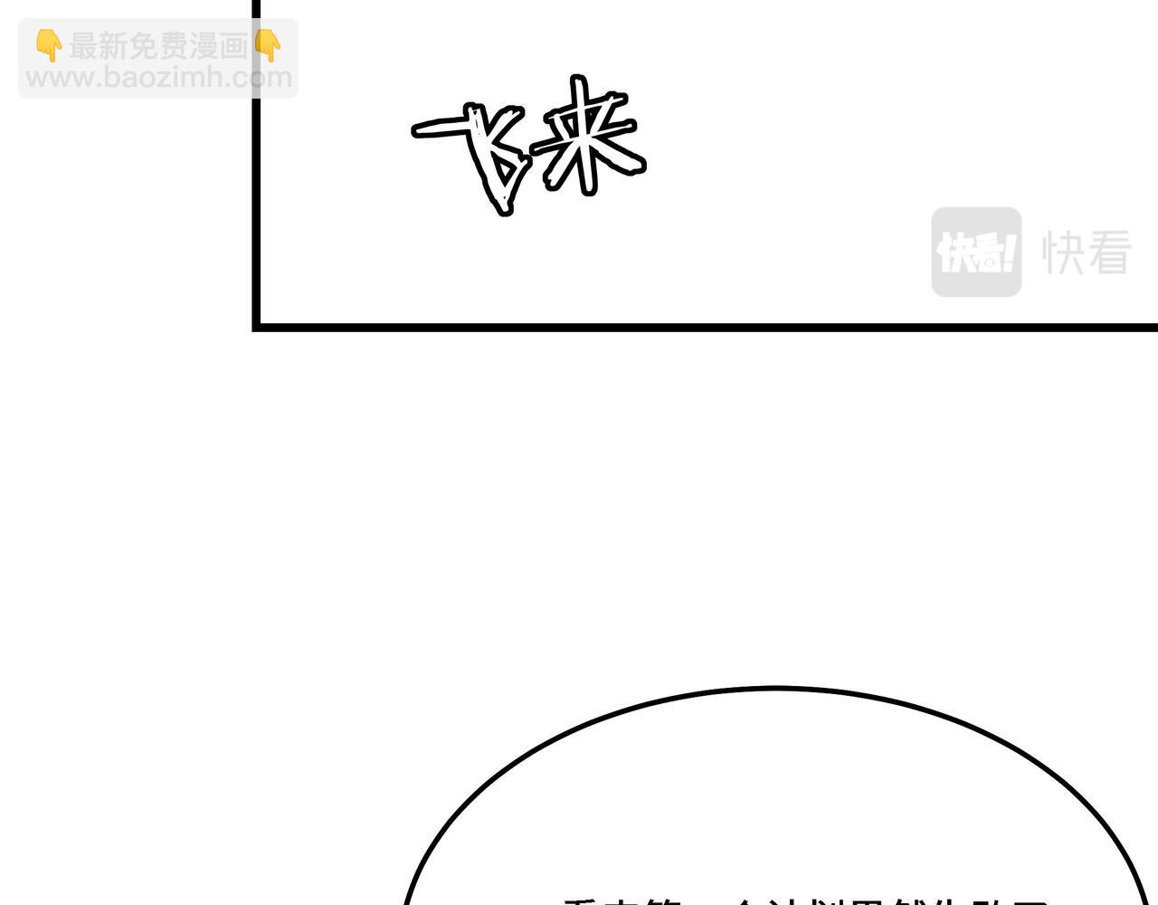 🍲最强反派系统 第311话 黄家被灭 第25页