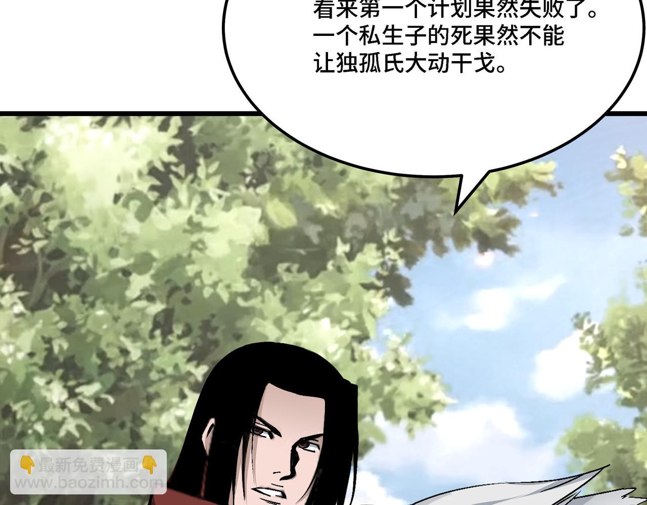 🍲最强反派系统 第311话 黄家被灭 第26页