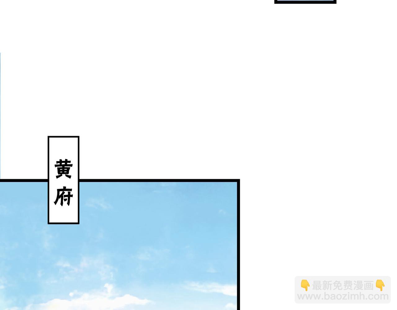 🍲最强反派系统 第311话 黄家被灭 第32页