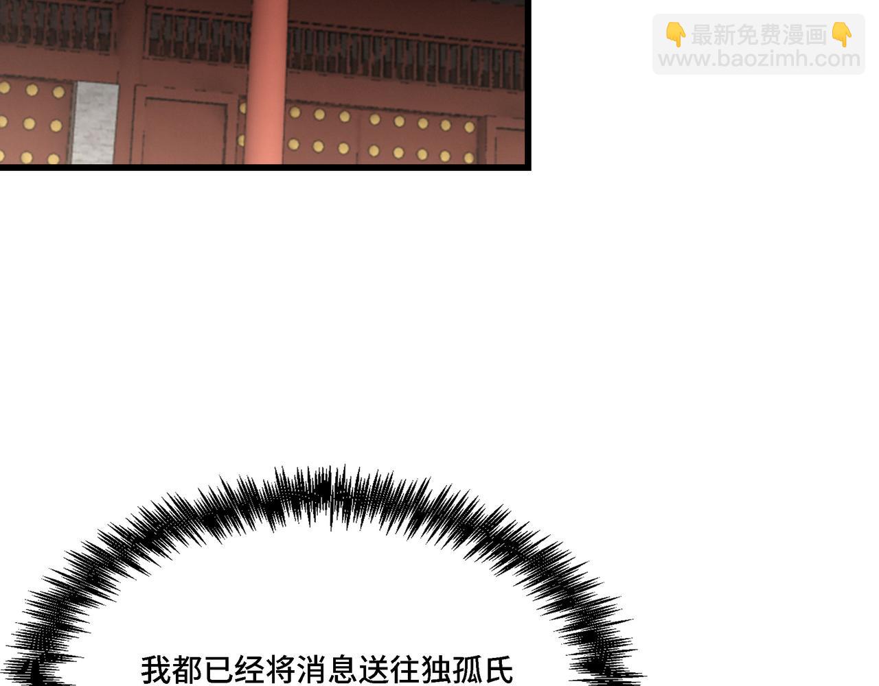 🍲最强反派系统 第311话 黄家被灭 第34页