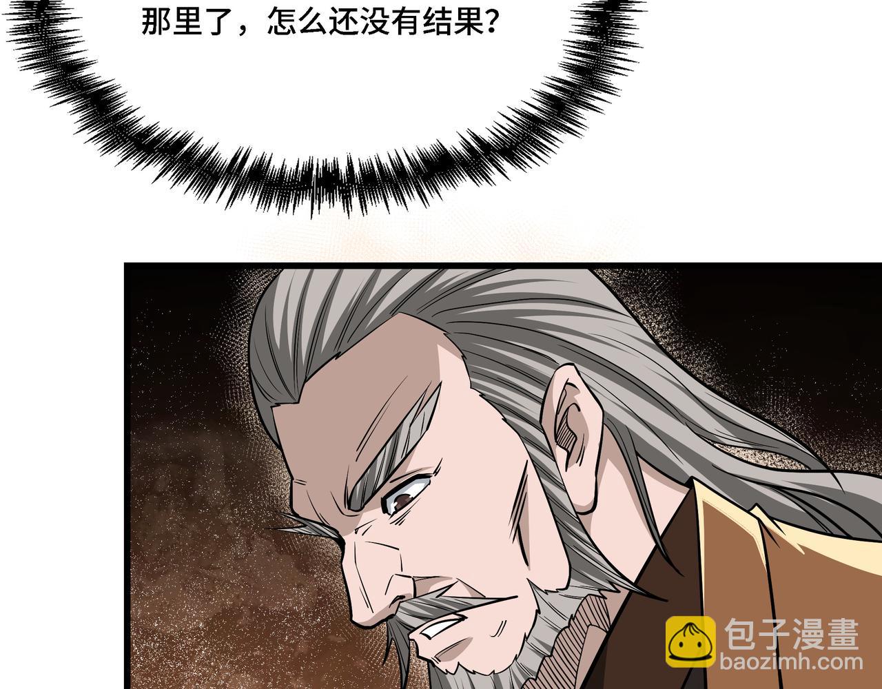 🍲最强反派系统 第311话 黄家被灭 第35页