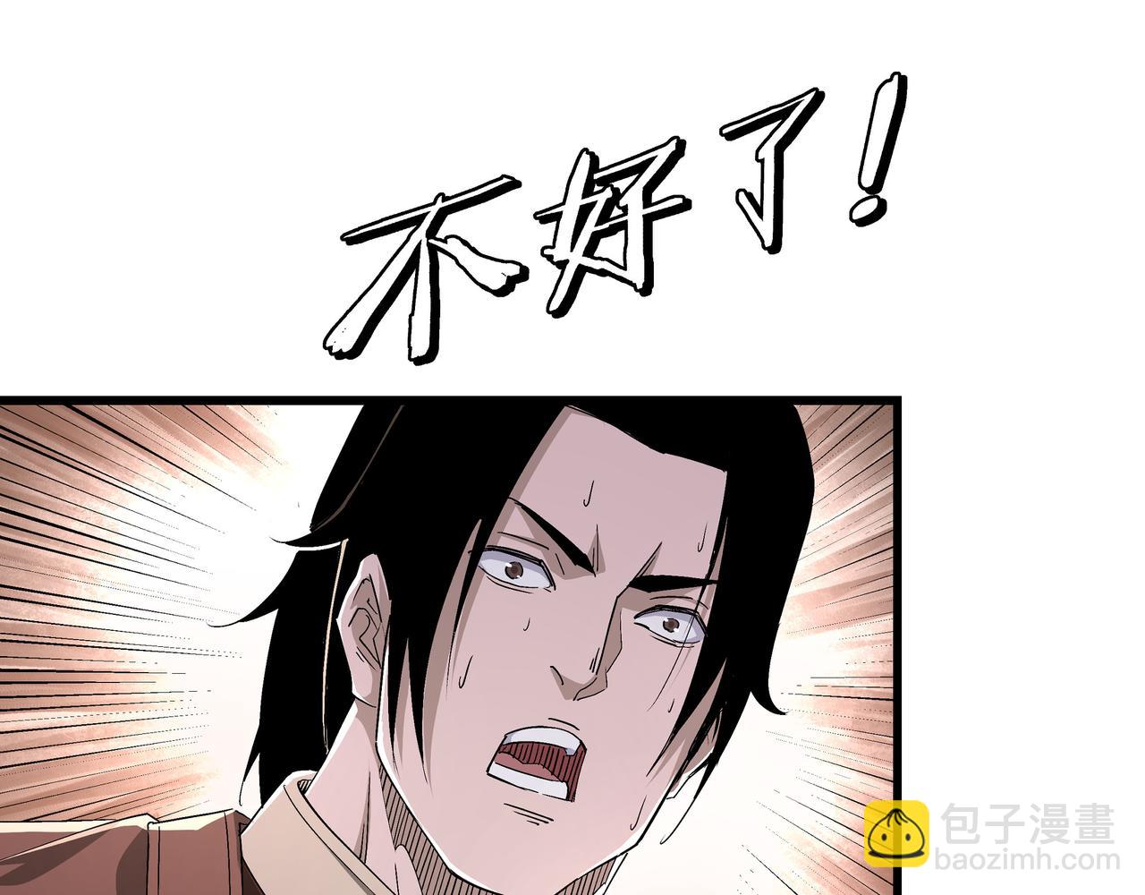 🍲最强反派系统 第311话 黄家被灭 第37页