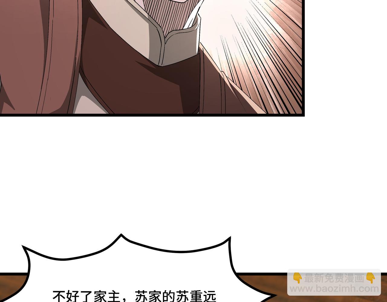 🍲最强反派系统 第311话 黄家被灭 第38页