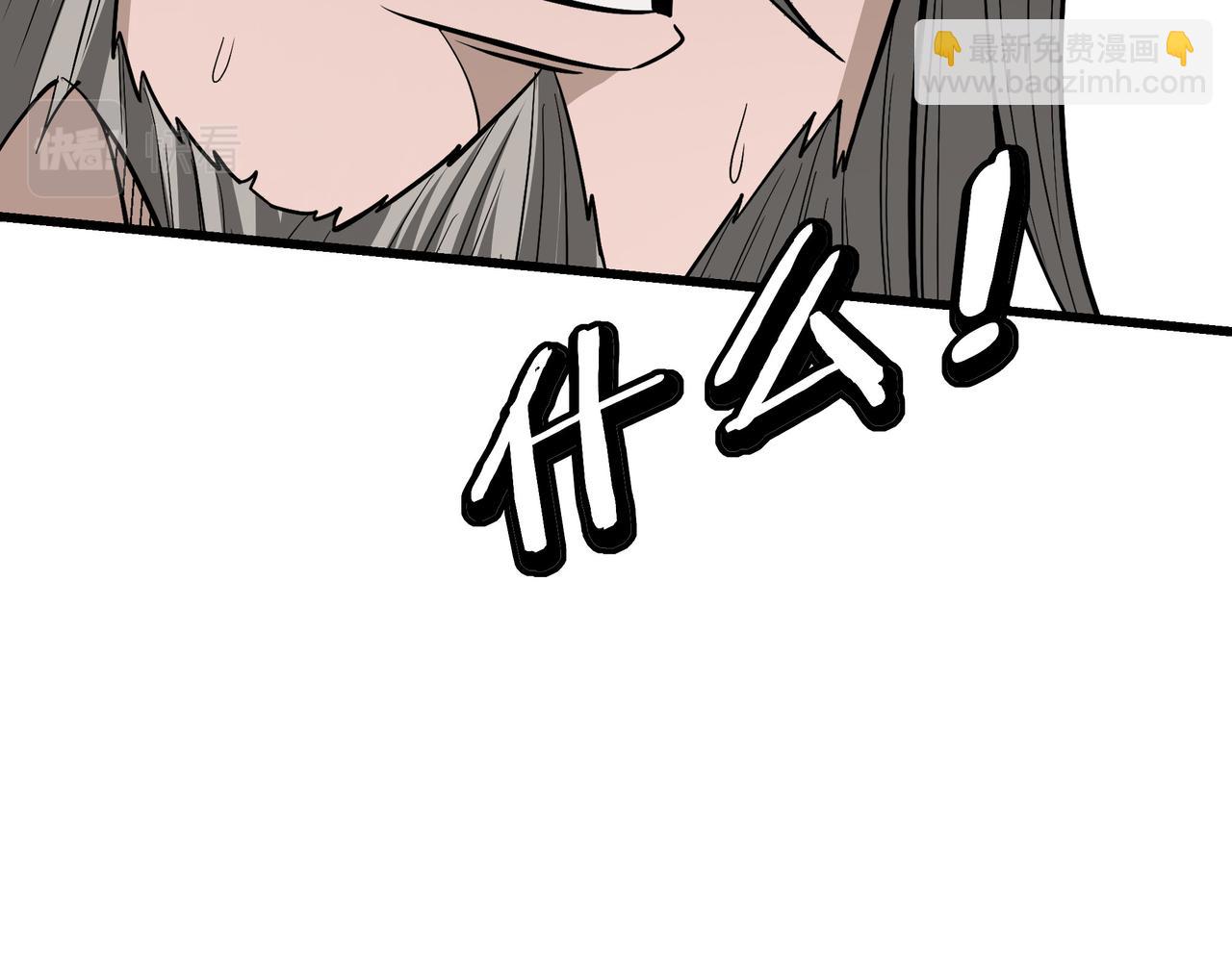 🍲最强反派系统 第311话 黄家被灭 第43页
