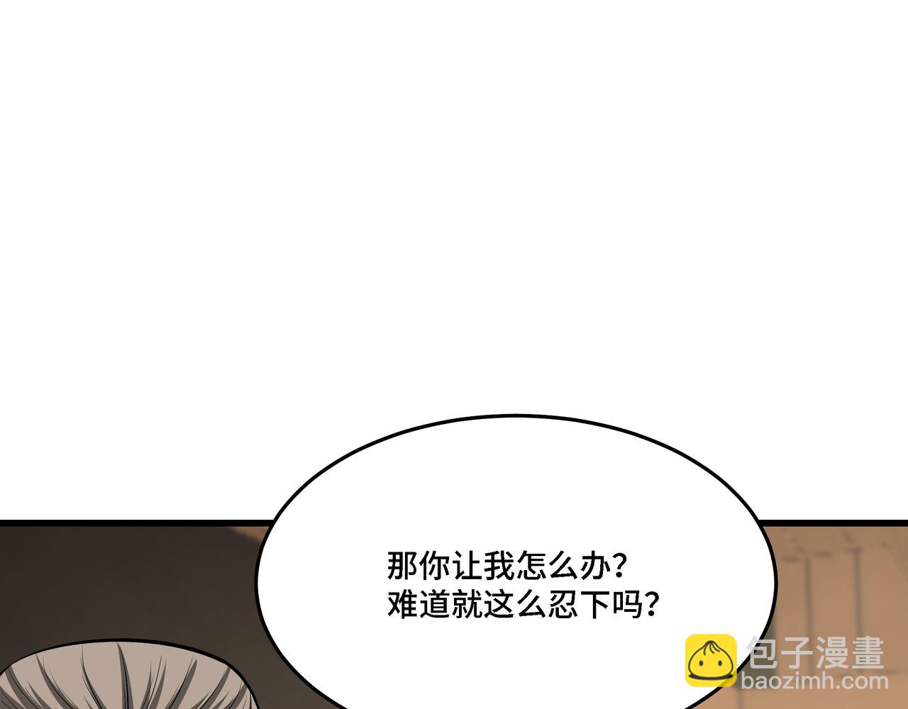 🍲最强反派系统 第311话 黄家被灭 第5页