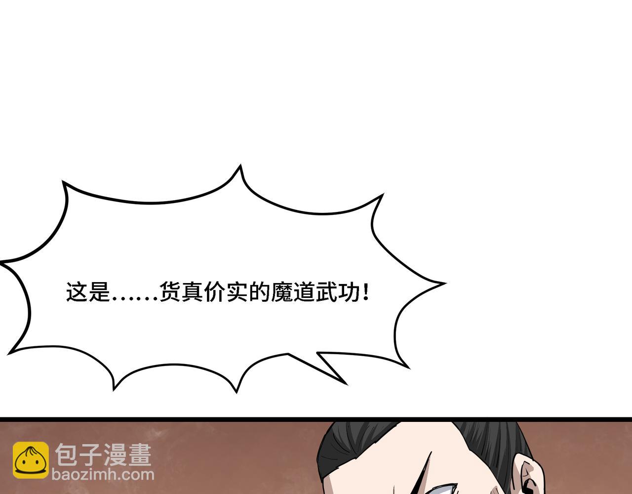 🍲最强反派系统 第315话 第一战 第20页