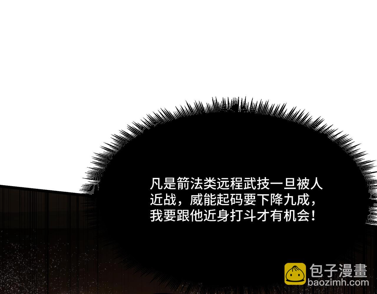 🍲最强反派系统 第315话 第一战 第22页