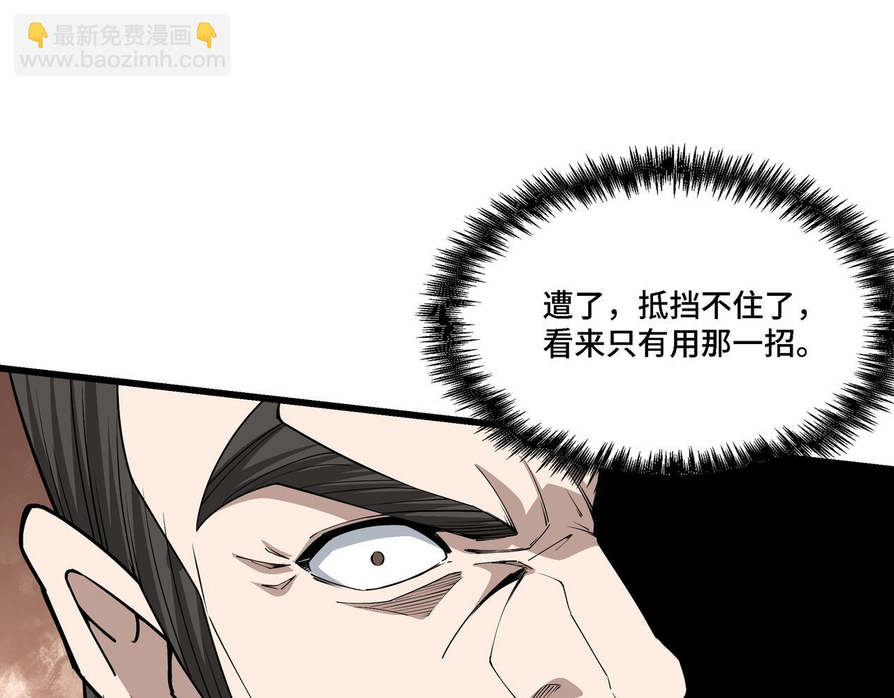 🍲最强反派系统 第315话 第一战 第37页