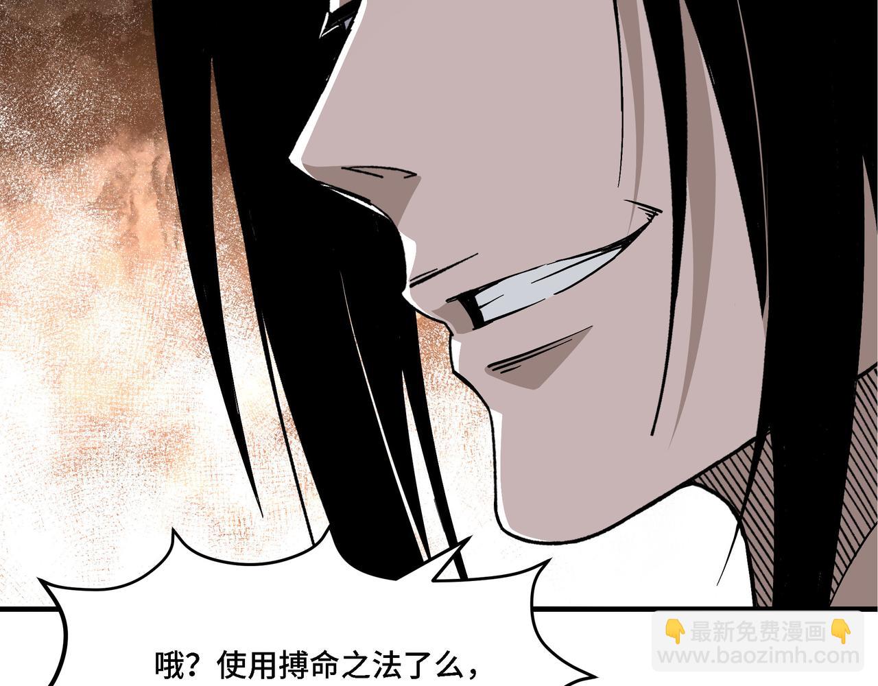 🍲最强反派系统 第315话 第一战 第43页