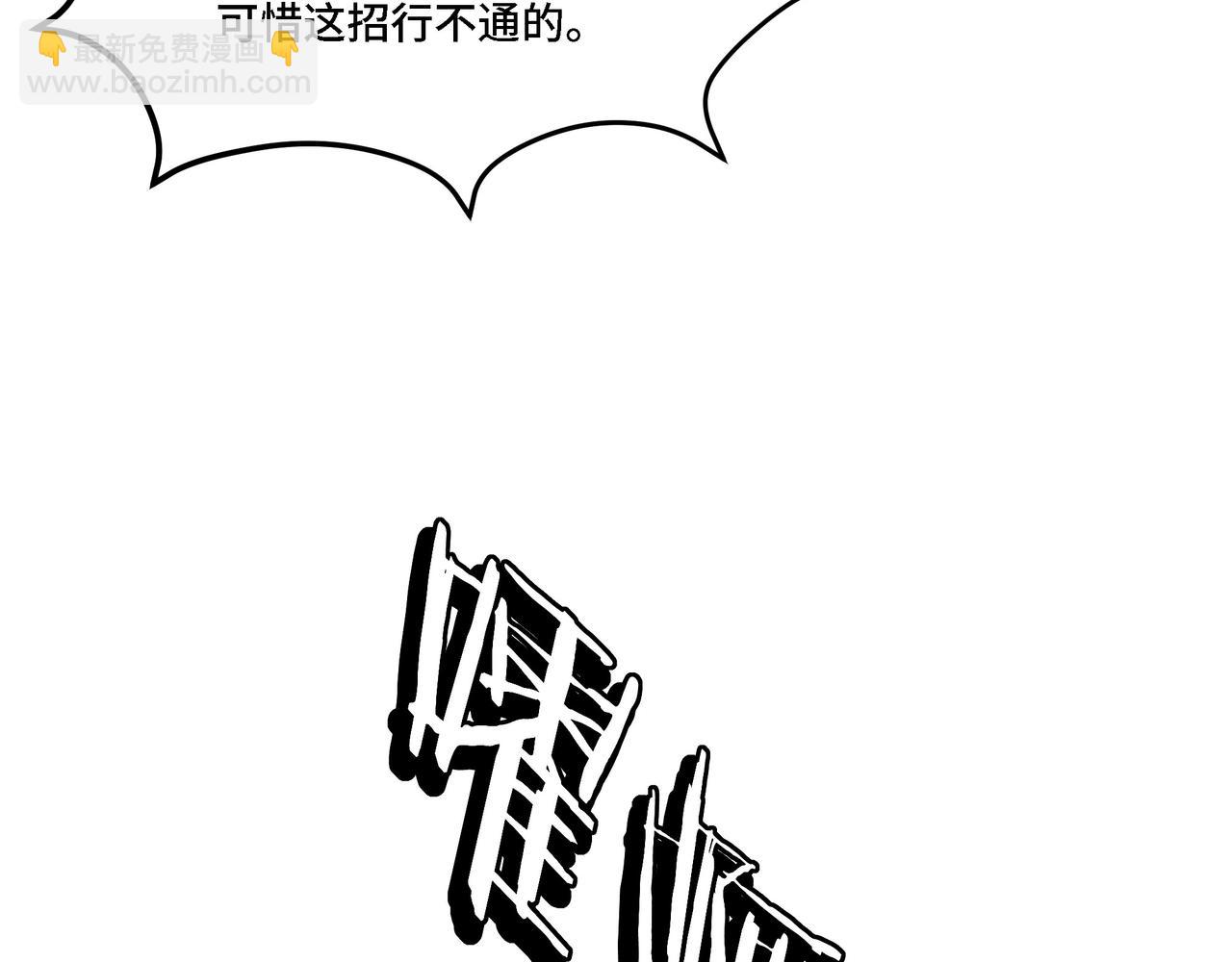 🍲最强反派系统 第315话 第一战 第44页