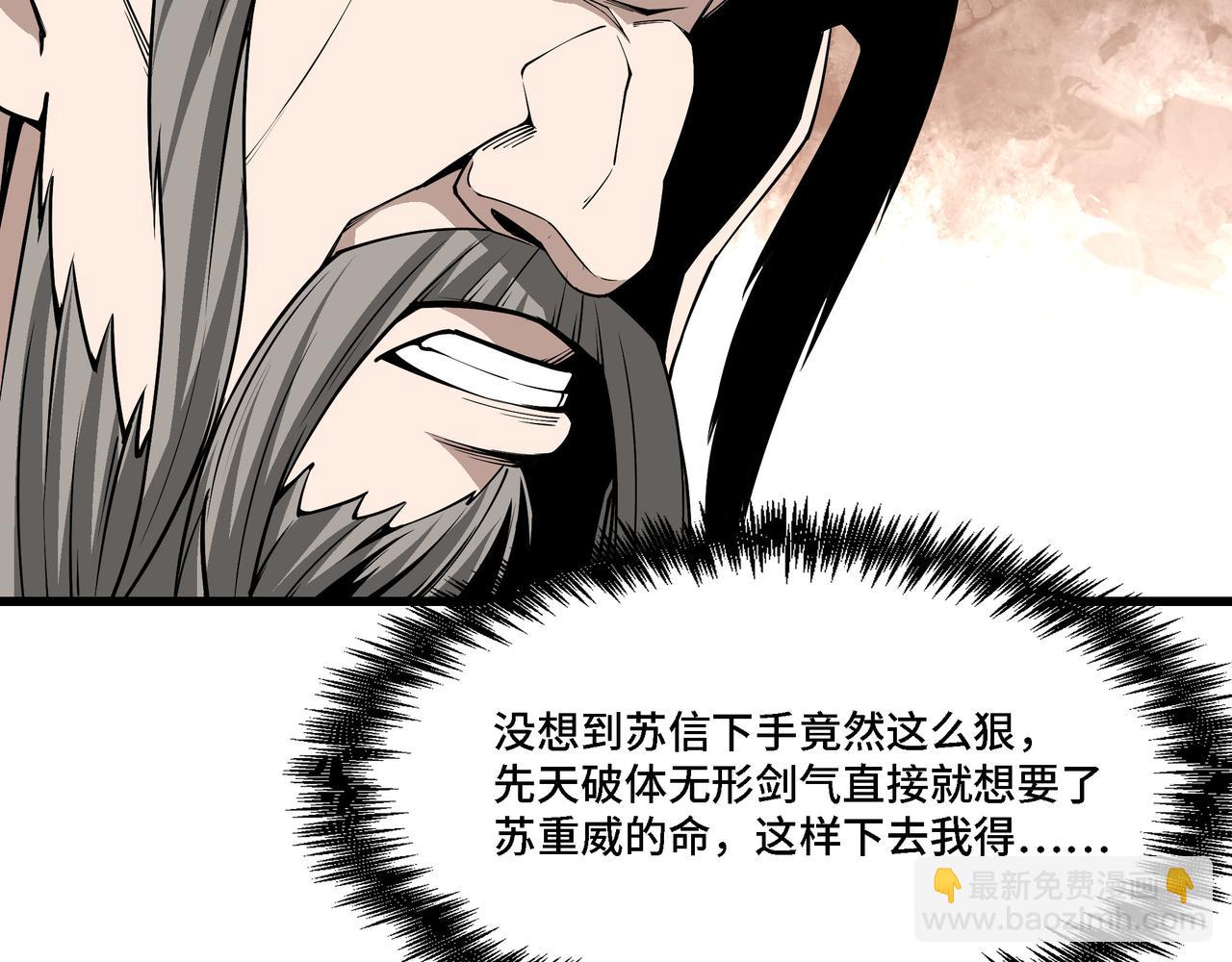 🍲最强反派系统 第315话 第一战 第49页