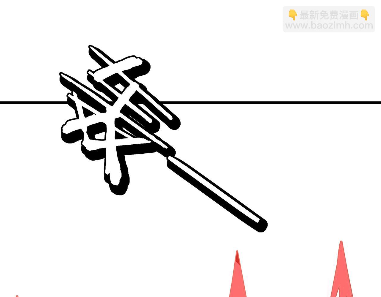 🍲最强反派系统 第315话 第一战 第8页