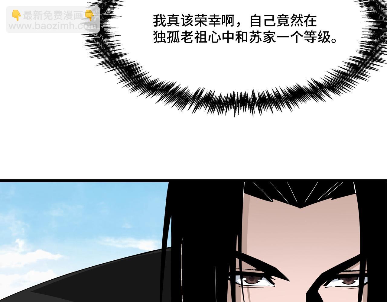 🍲最强反派系统 第317话 凤血气息 第12页