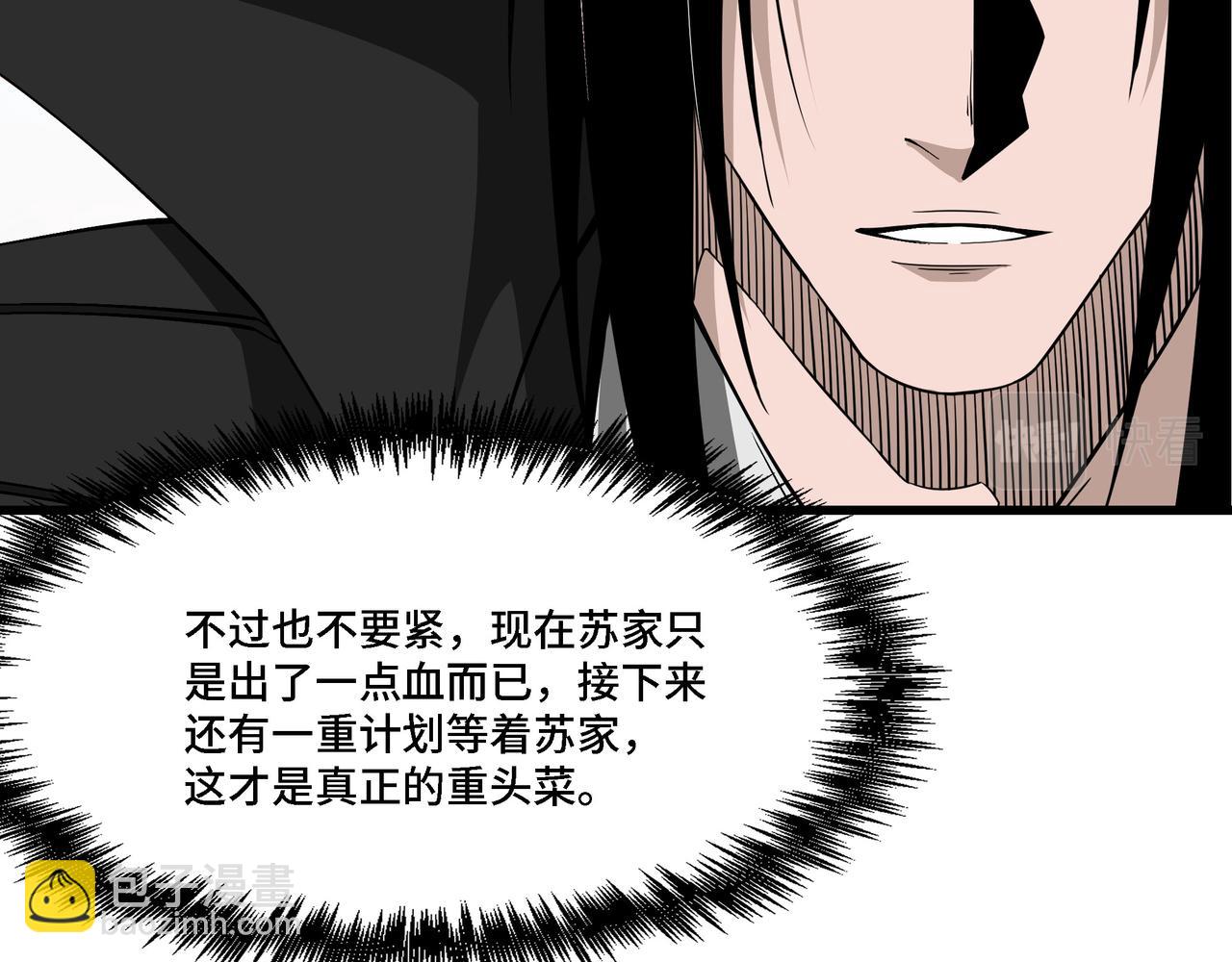 🍲最强反派系统 第317话 凤血气息 第13页