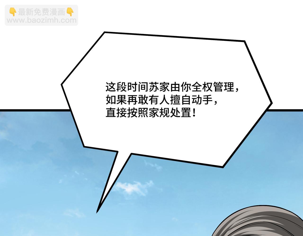 🍲最强反派系统 第317话 凤血气息 第21页