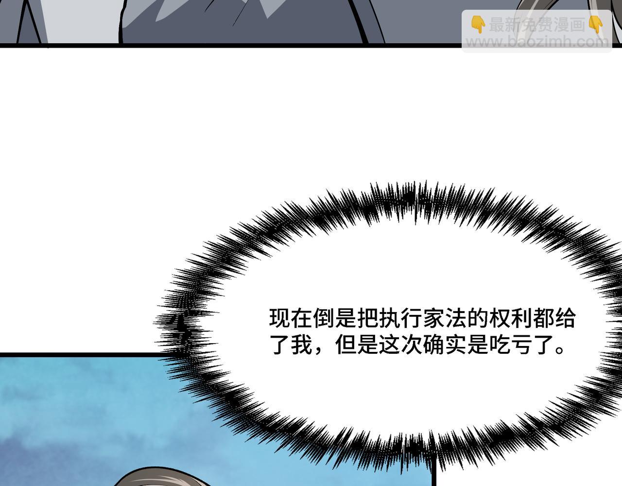 🍲最强反派系统 第317话 凤血气息 第23页