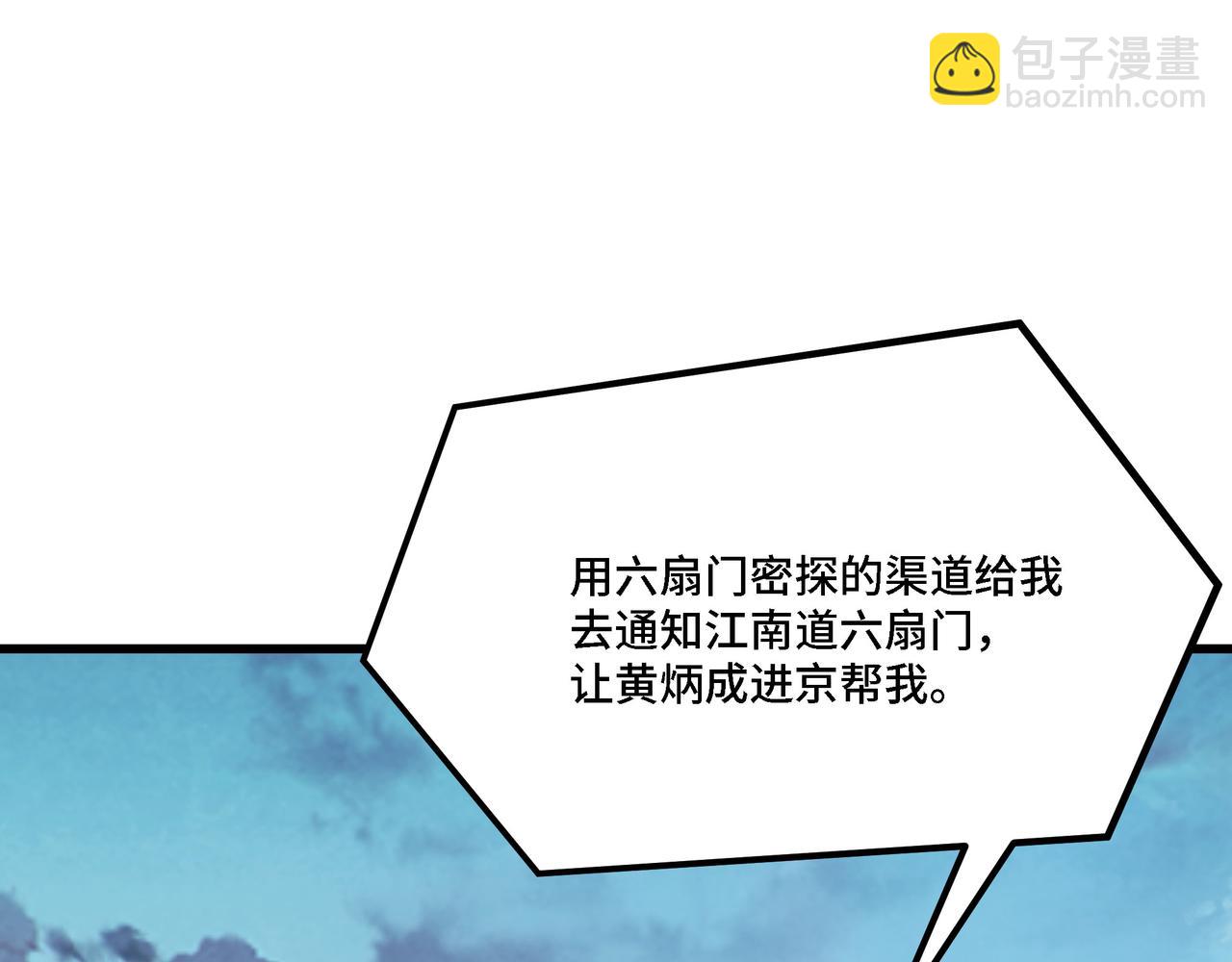 🍲最强反派系统 第317话 凤血气息 第34页