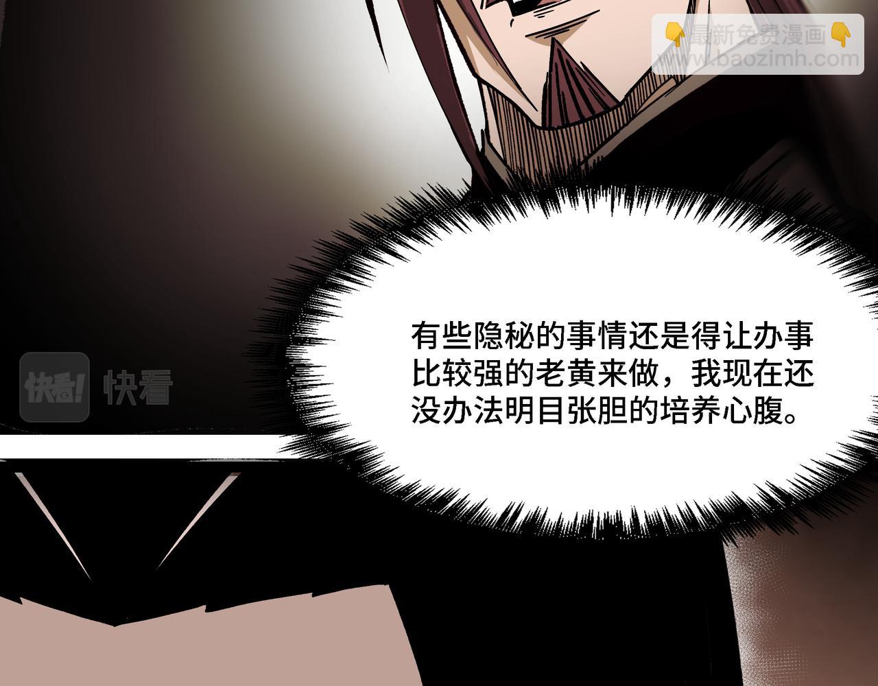 🍲最强反派系统 第317话 凤血气息 第40页