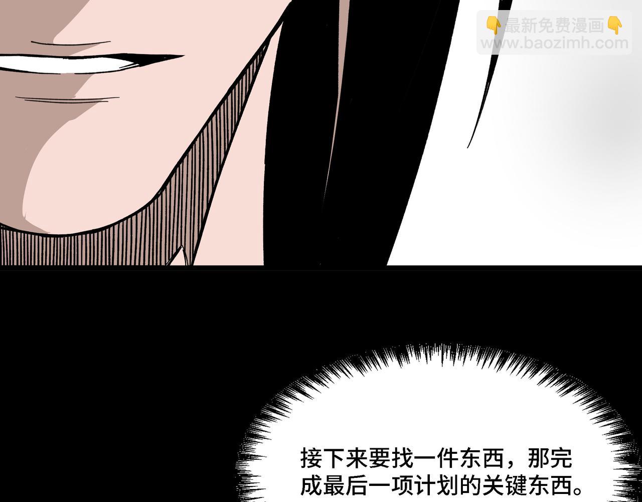 🍲最强反派系统 第317话 凤血气息 第42页