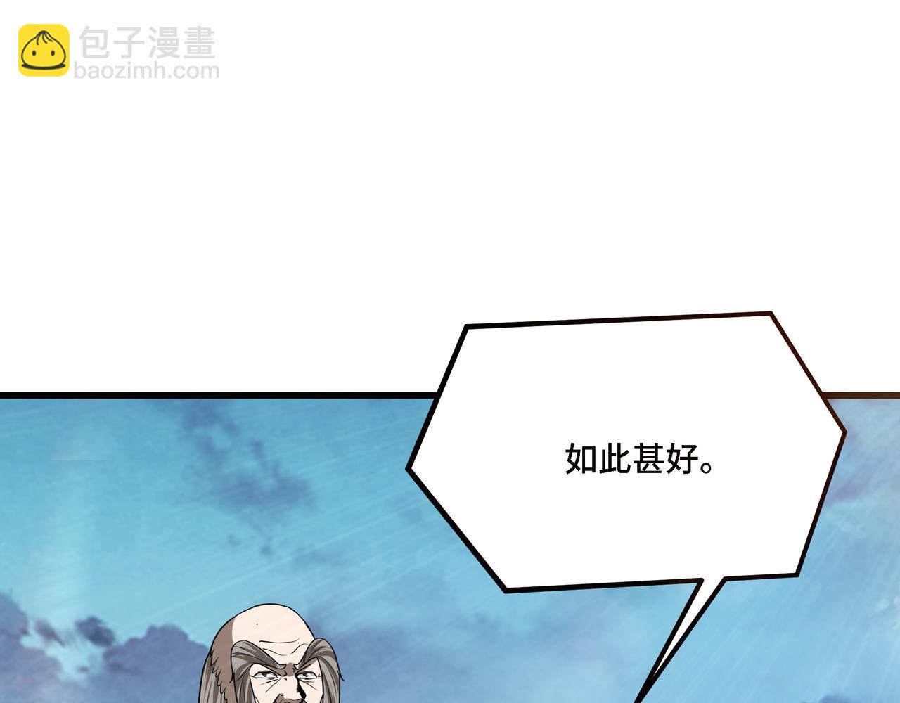 🍲最强反派系统 第317话 凤血气息 第5页