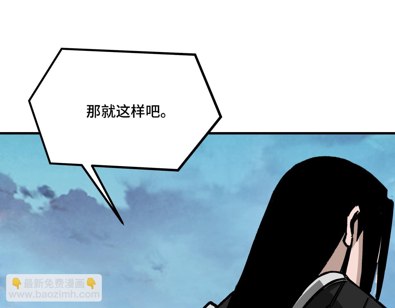 🍲最强反派系统 第317话 凤血气息 第9页