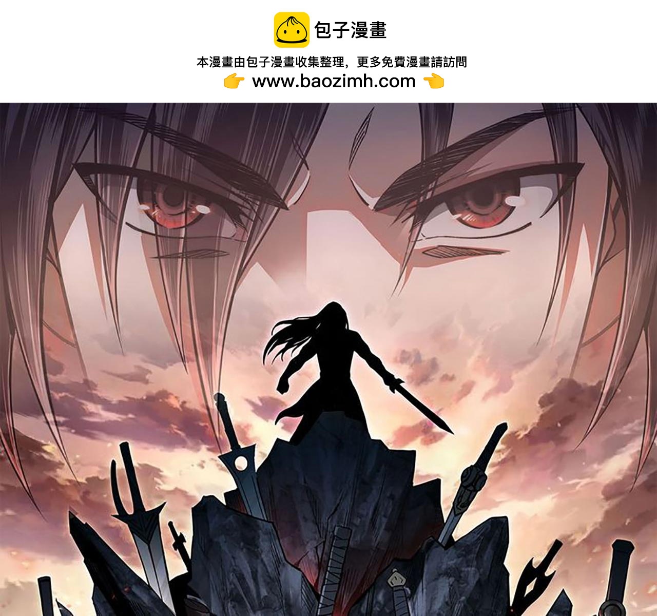 🍲最强反派系统 第319话 群雄争夺 第1页