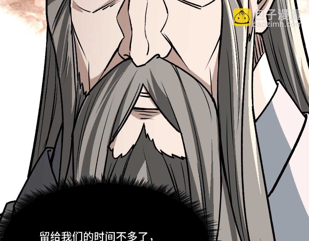 🍲最强反派系统 第319话 群雄争夺 第20页