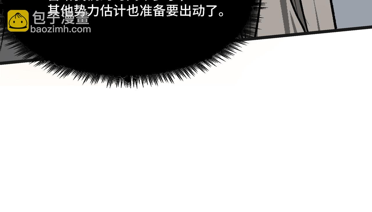 🍲最强反派系统 第319话 群雄争夺 第21页