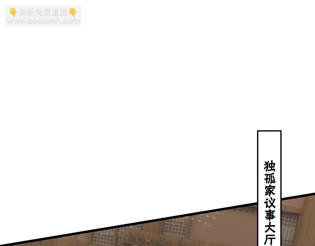 🍲最强反派系统 第319话 群雄争夺 第24页