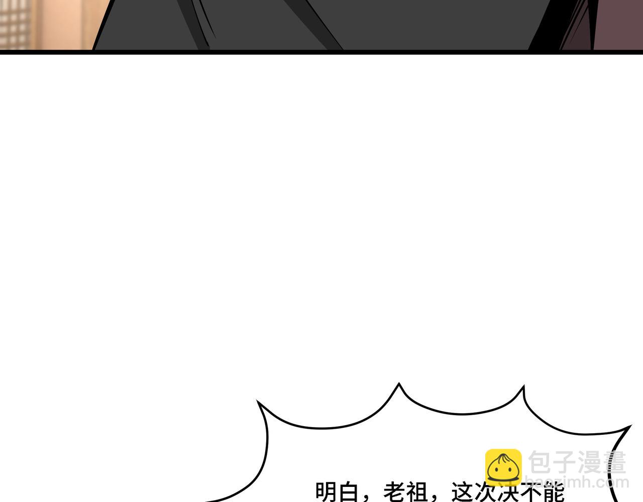 🍲最强反派系统 第319话 群雄争夺 第30页