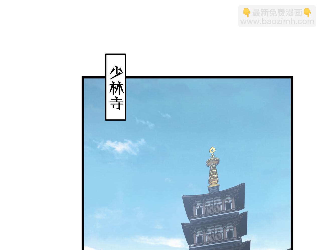 🍲最强反派系统 第319话 群雄争夺 第35页