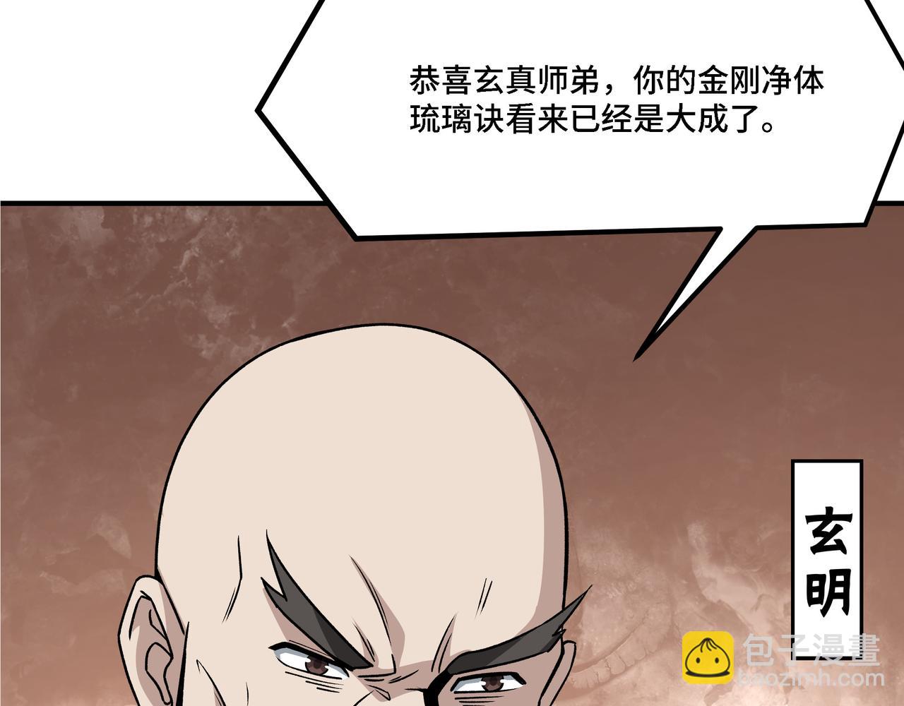 🍲最强反派系统 第319话 群雄争夺 第48页