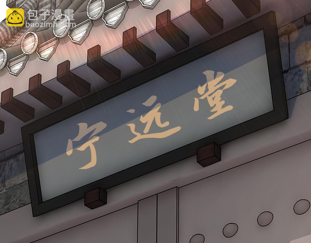 🍲最强反派系统 第319话 群雄争夺 第7页