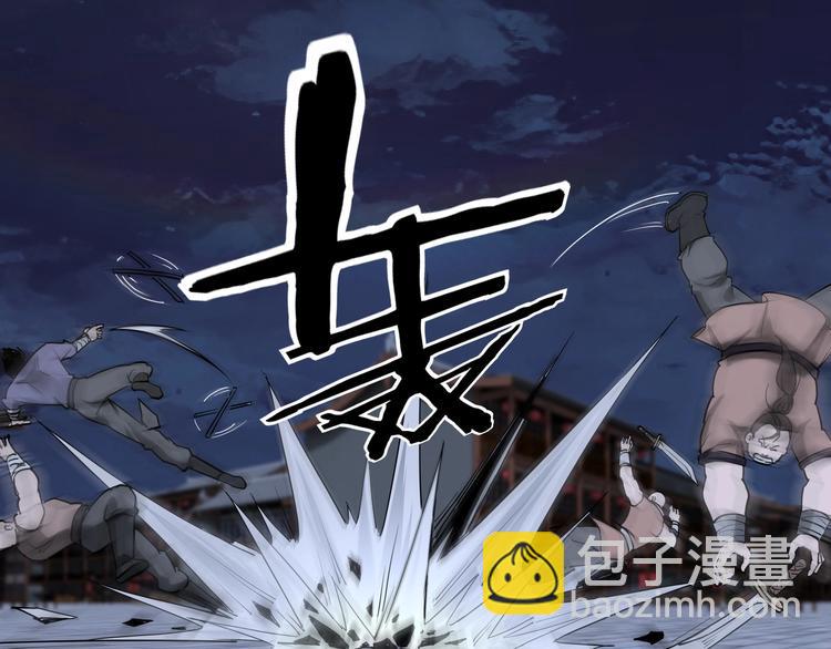 🍲最强反派系统 第33话 抵抗？还是臣服！ 第11页