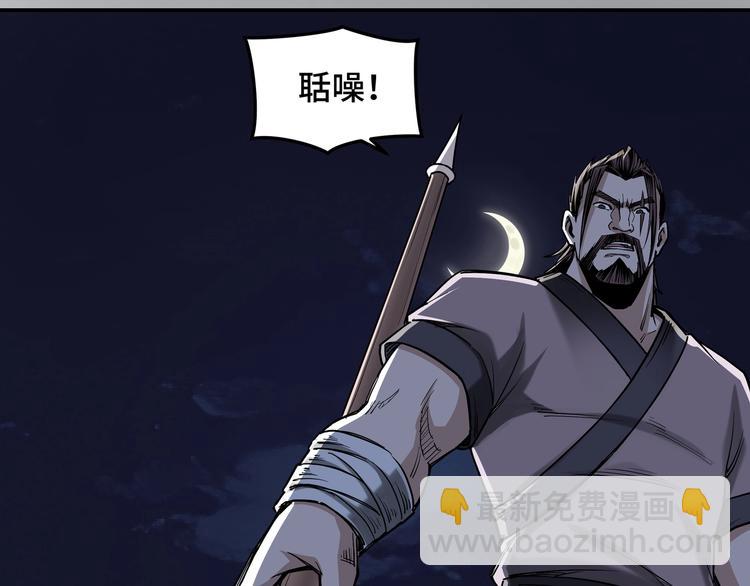 🍲最强反派系统 第33话 抵抗？还是臣服！ 第15页
