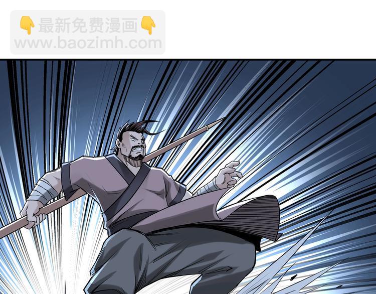 🍲最强反派系统 第33话 抵抗？还是臣服！ 第24页