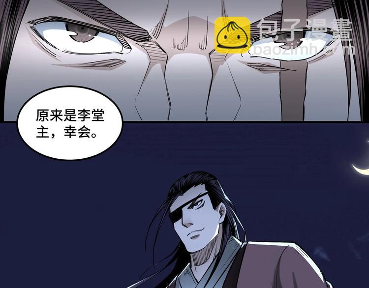 🍲最强反派系统 第33话 抵抗？还是臣服！ 第26页