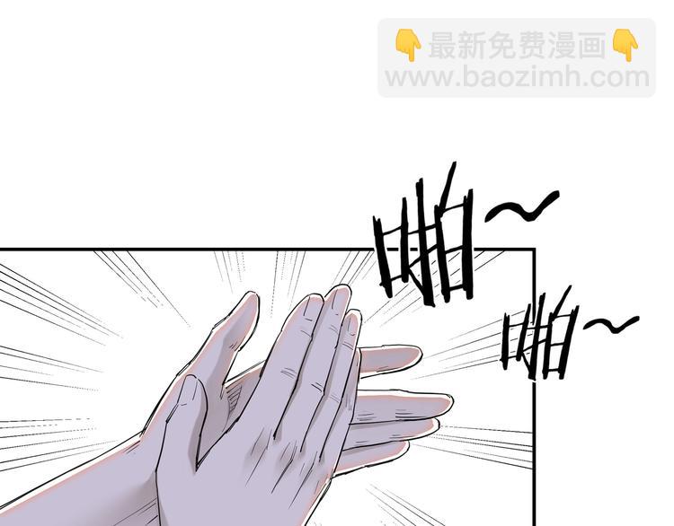 🍲最强反派系统 第33话 抵抗？还是臣服！ 第29页