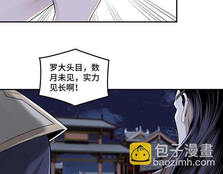 🍲最强反派系统 第33话 抵抗？还是臣服！ 第30页