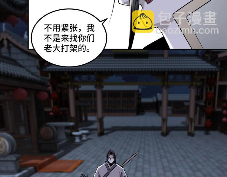 🍲最强反派系统 第33话 抵抗？还是臣服！ 第37页