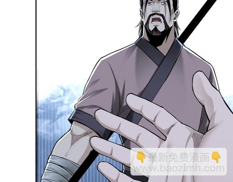 🍲最强反派系统 第33话 抵抗？还是臣服！ 第44页