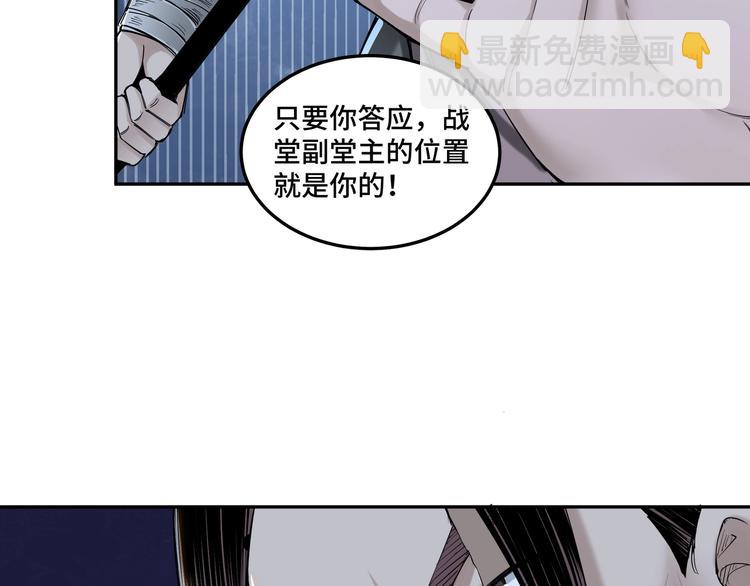 🍲最强反派系统 第33话 抵抗？还是臣服！ 第45页