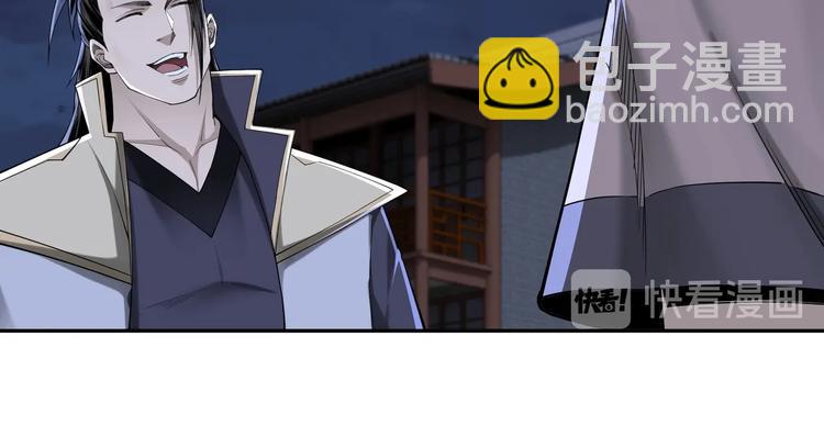 🍲最强反派系统 第33话 抵抗？还是臣服！ 第48页