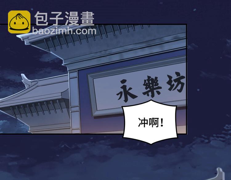 🍲最强反派系统 第33话 抵抗？还是臣服！ 第6页