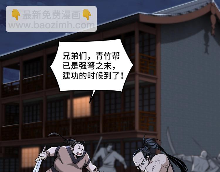 🍲最强反派系统 第33话 抵抗？还是臣服！ 第7页