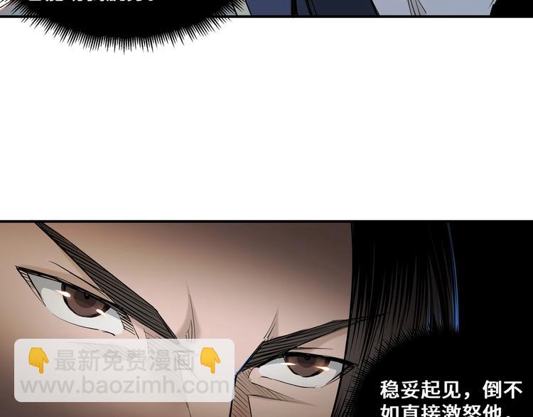 🍲最强反派系统 第35话 杀伐果断 第10页