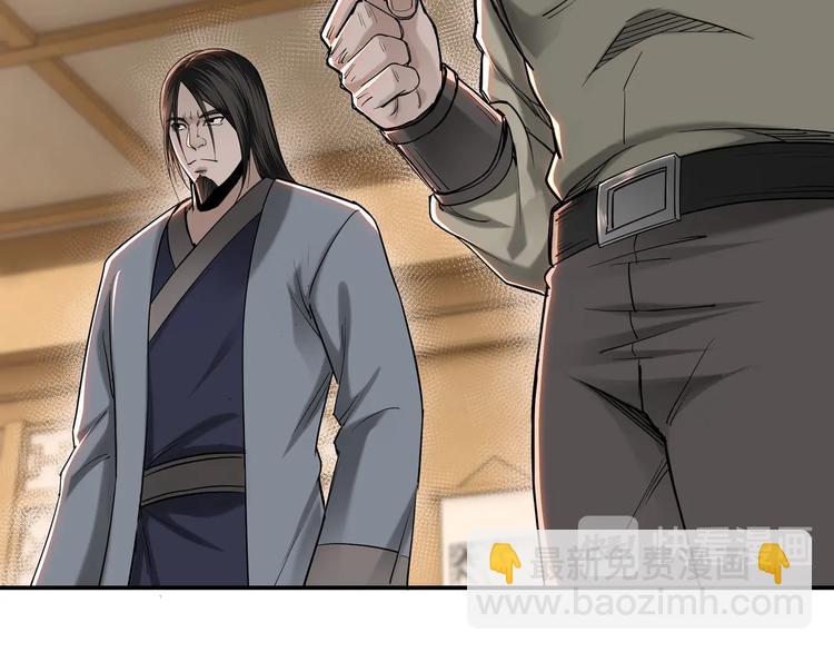🍲最强反派系统 第35话 杀伐果断 第12页
