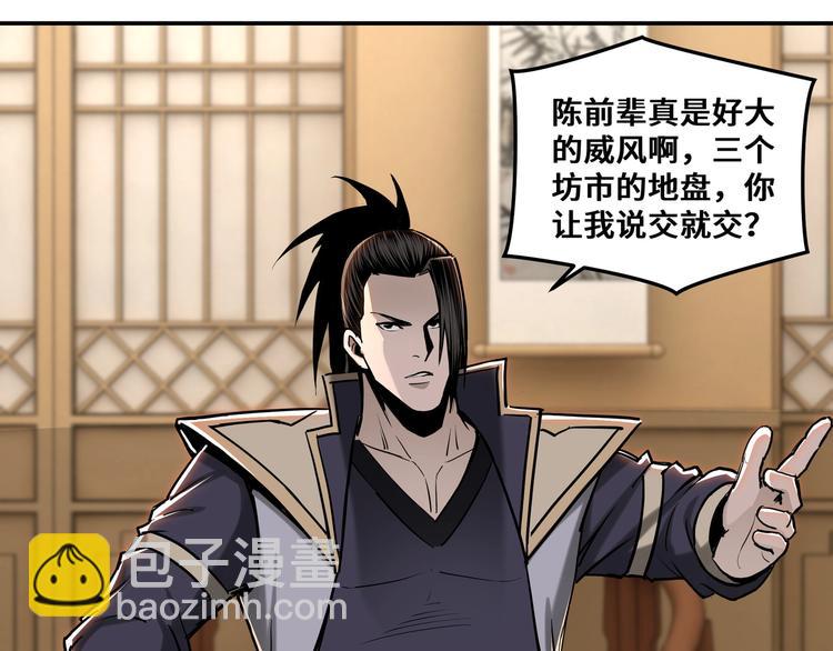 🍲最强反派系统 第35话 杀伐果断 第15页